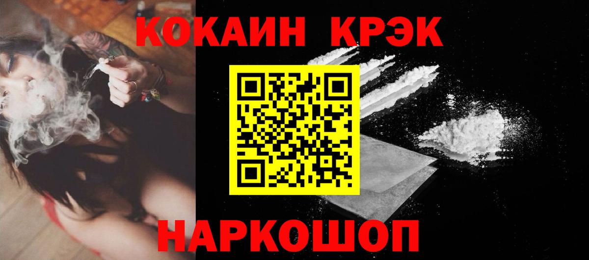 Кокаин  Кокаин Эквадор  КОКАИН Columbia  Вход с VPN  Шахты 