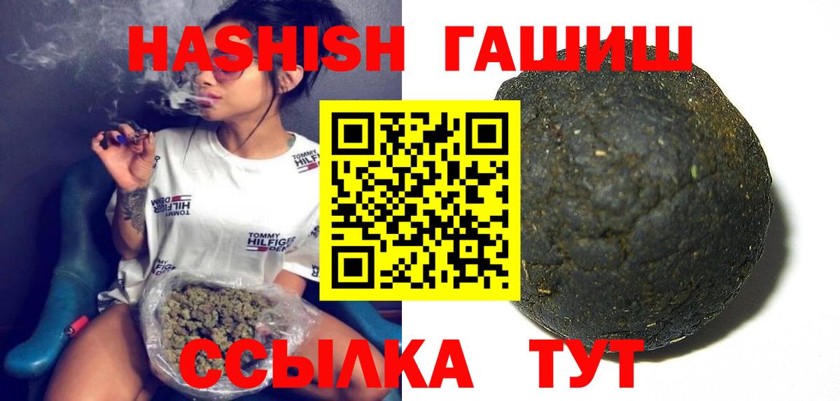 ГАШИШ Cannabis Шахты