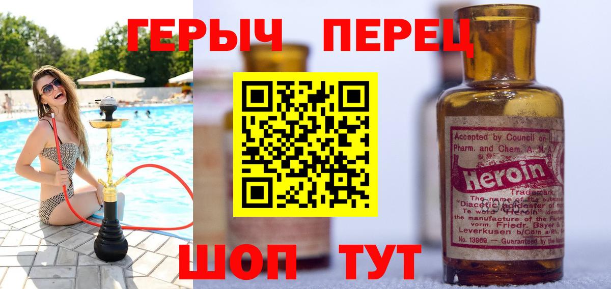Шахты  ГЕРОИН гречка  Вход с VPN 