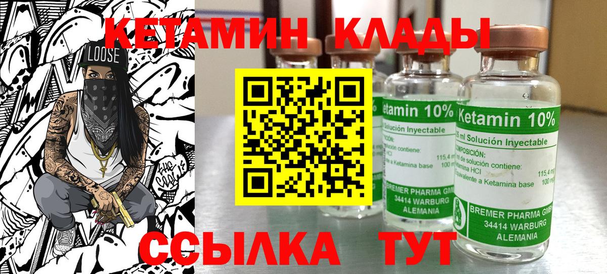 Кетамин ketamine Шахты