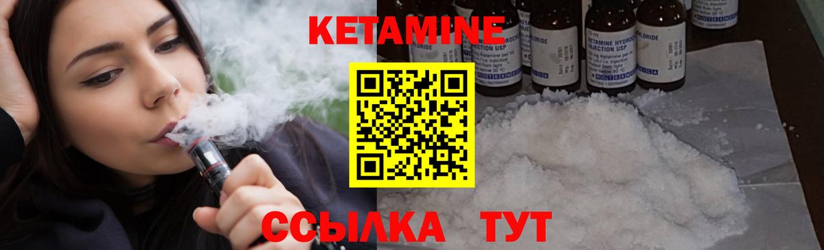 Кетамин ketamine  КЕТАМИН ketamine  Шахты  Вход с VPN 