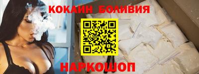 кокаин перу Лесосибирск