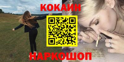 кокаин перу Лесосибирск