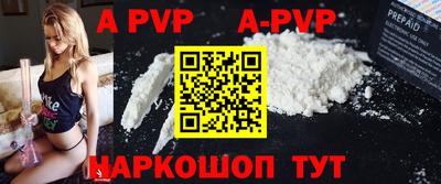 Альфа ПВП Ливны