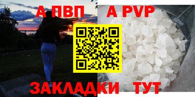 Альфа ПВП Ливны