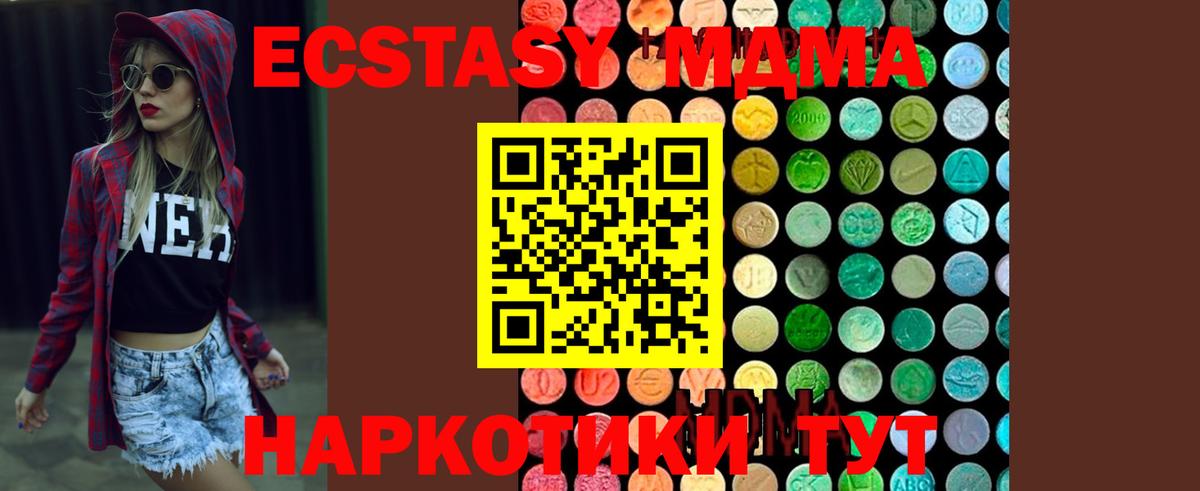 Шахты  МДМА молли  Вход с VPN 