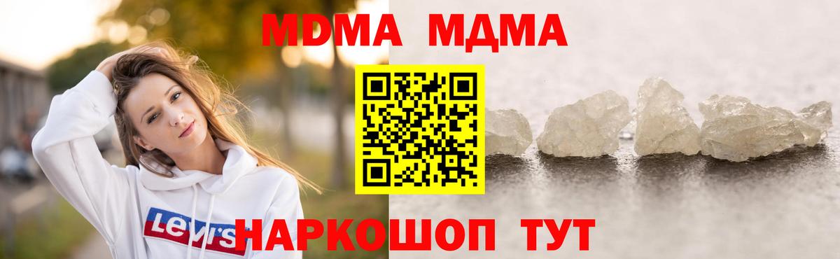 MDMA crystal Шахты
