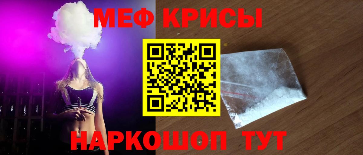 МЕФ mephedrone  Вход с VPN  МЯУ-МЯУ  МЕФ 4 MMC  МЕФ  Шахты 