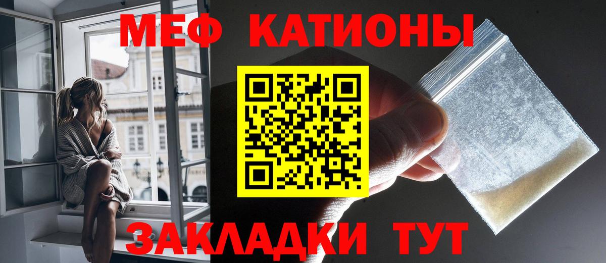 Меф кристаллы Шахты