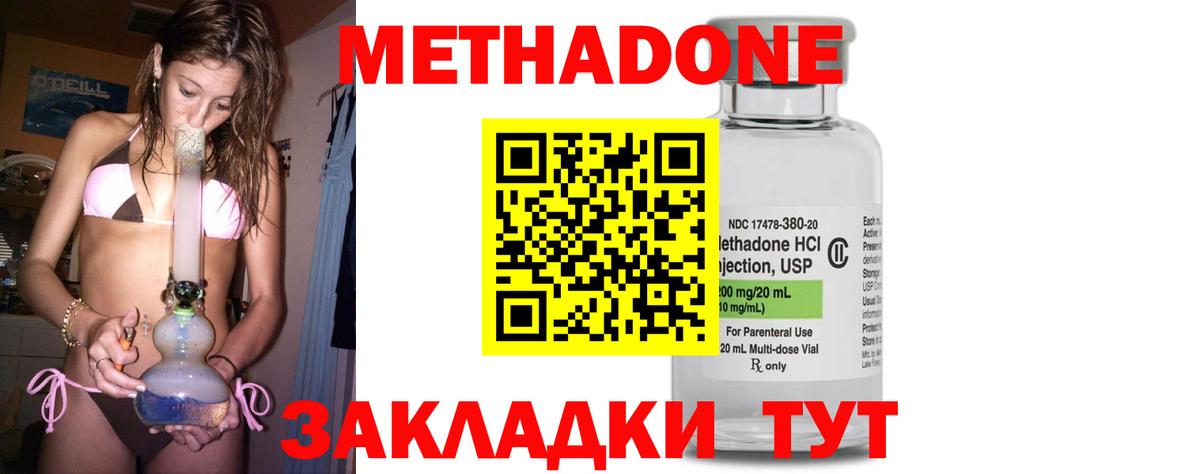 Шахты  дарк нет состав  Вход с VPN  МЕТАДОН methadone 