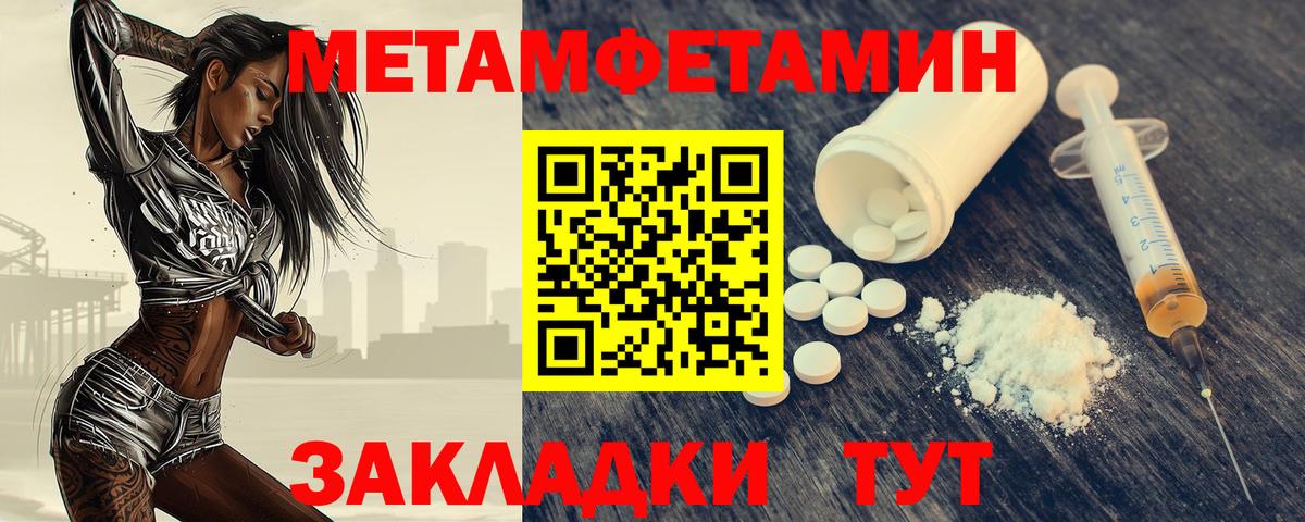 Первитин Декстрометамфетамин 99.9% Шахты