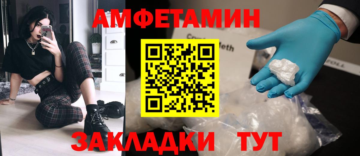 Шахты  МЕТАМФЕТАМИН  Вход с VPN  МЕТАМФЕТАМИН витя 