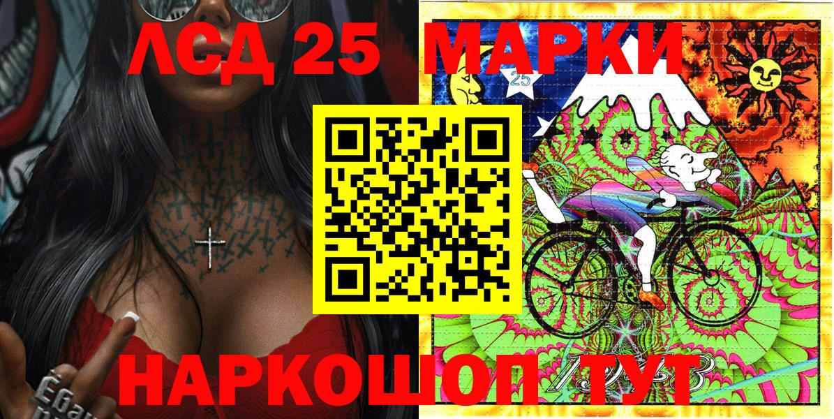 Шахты  Наркотические марки  Вход с VPN  Марки 25I-NBOMe 1500мкг 
