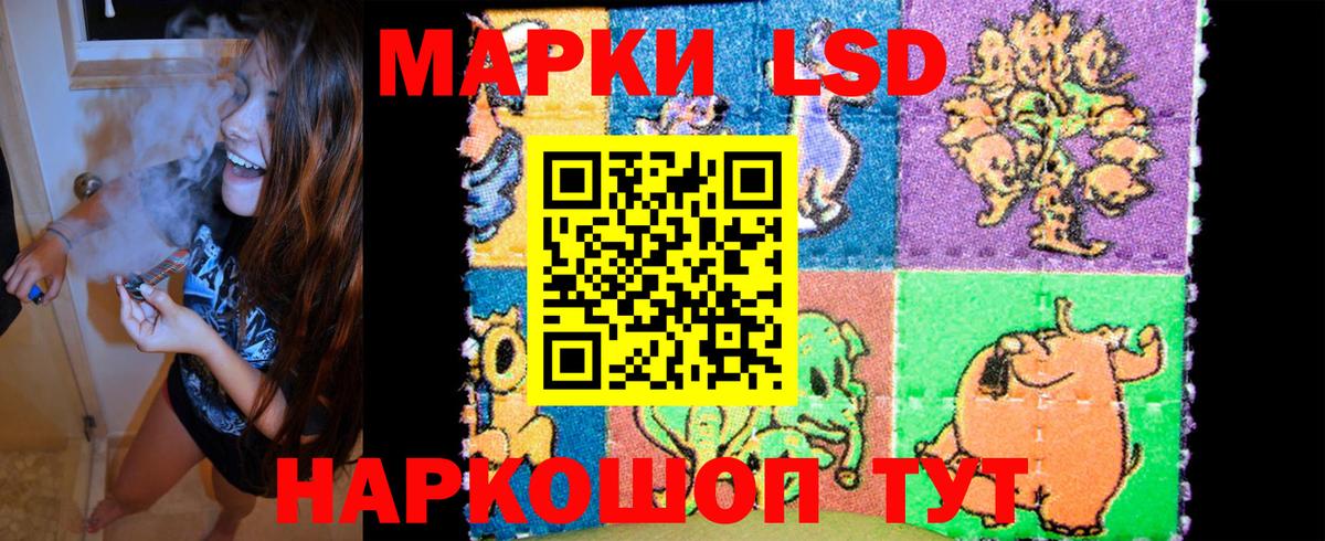 Марки 25I-NBOMe 1500мкг Шахты