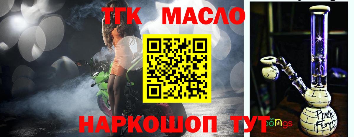 Дистиллят ТГК вейп Шахты
