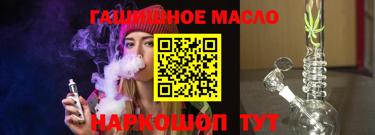 Шахты  ТГК вейп с тгк  Вход с VPN 